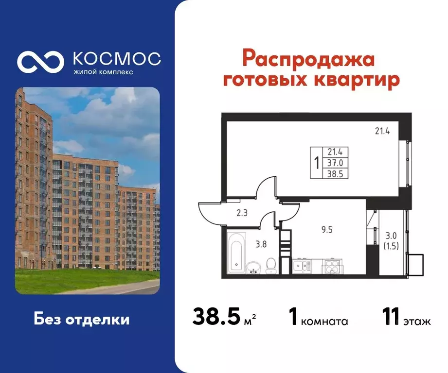 1-к кв. Московская область, Домодедово Авиационный мкр, ул. ... - Фото 1