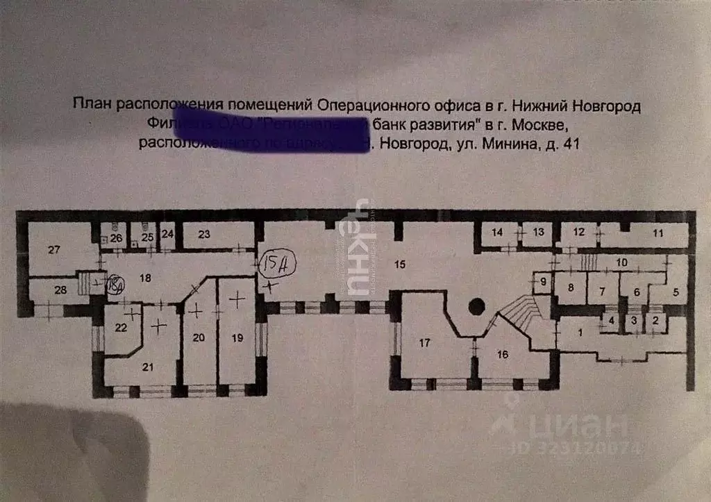 Помещение свободного назначения в Нижегородская область, Нижний ... - Фото 1