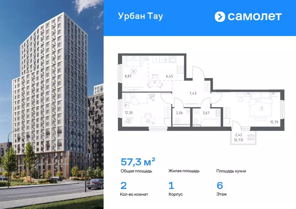 2-к кв. Башкортостан, Уфа ул. Минигали Губайдуллина, 8к9 (57.3 м) - Фото 1