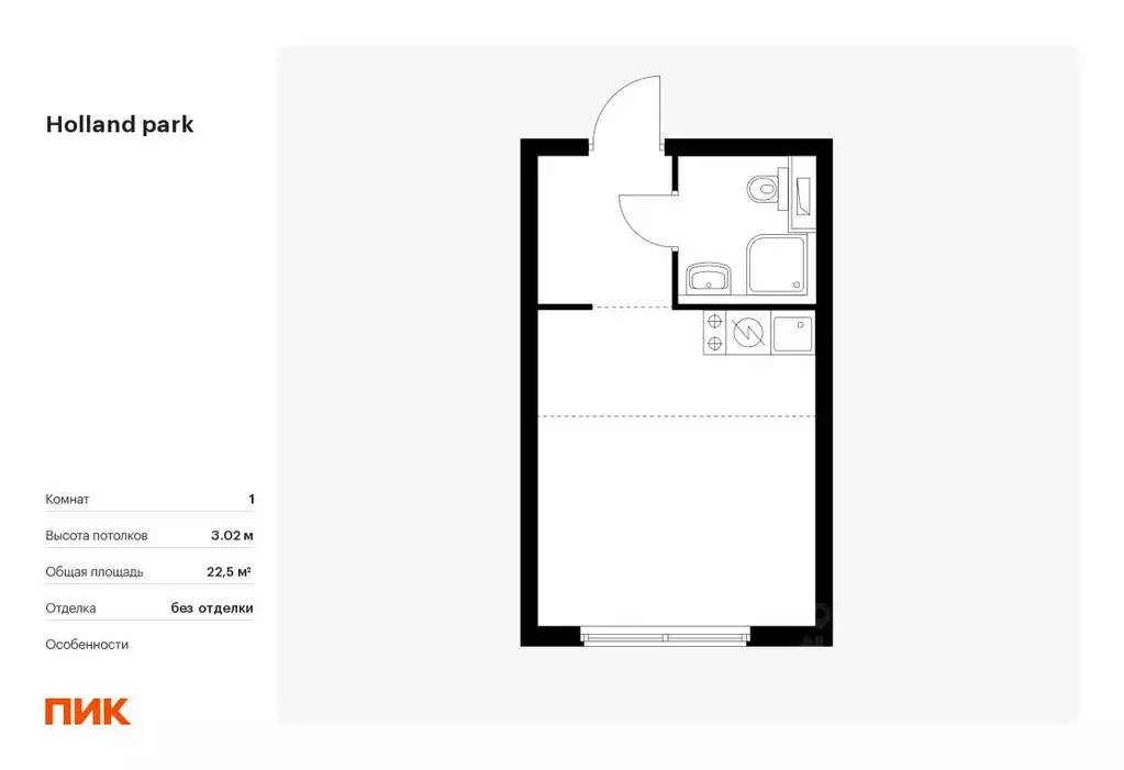 Студия Москва Холланд Парк жилой комплекс, к8 (22.5 м) - Фото 0