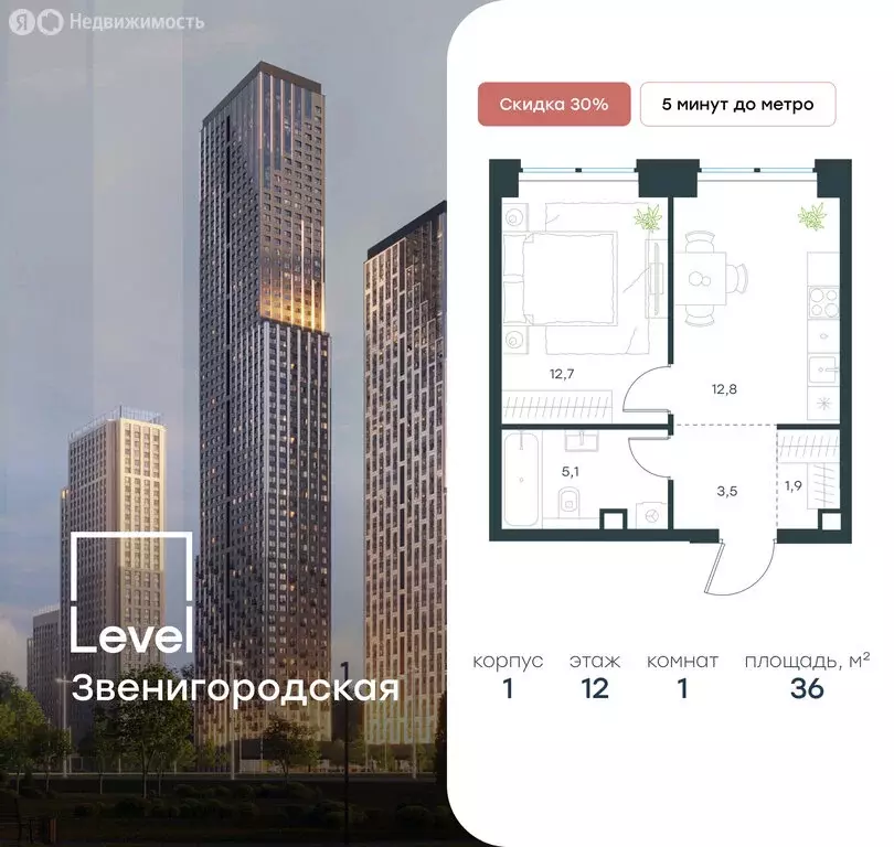 1-комнатная квартира: Москва, жилой комплекс Левел Звенигородская, к1 ... - Фото 0