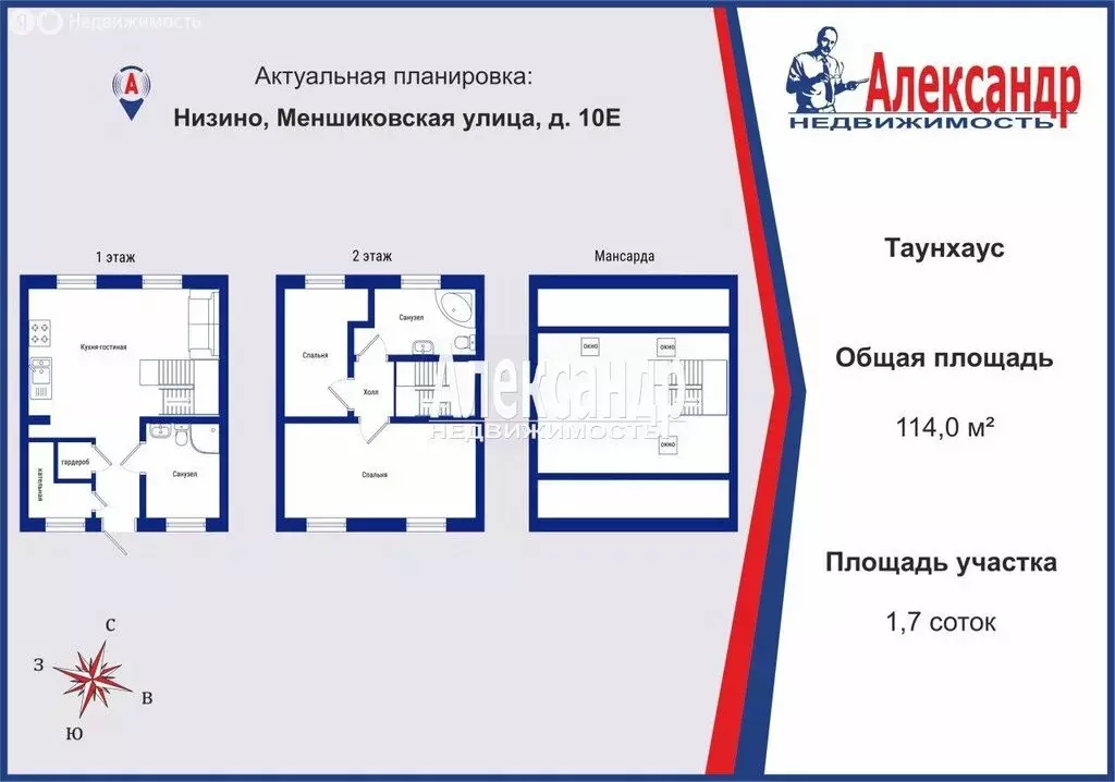 Дом в деревня Низино, Меншиковская улица, 10Е (114 м) - Фото 1