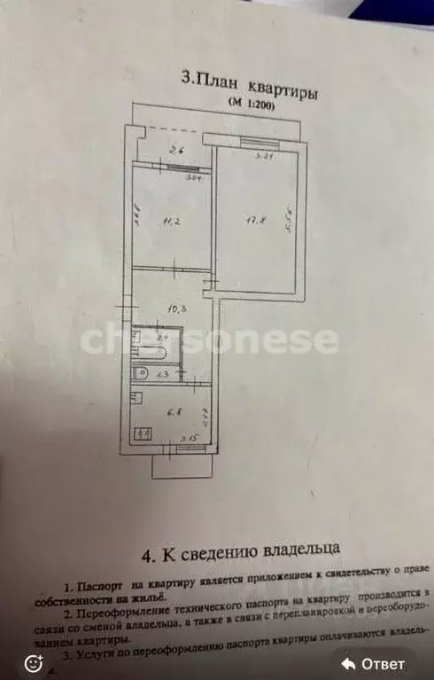 2-к кв. Севастополь ул. Бориса Михайлова, 25 (51.0 м) - Фото 1