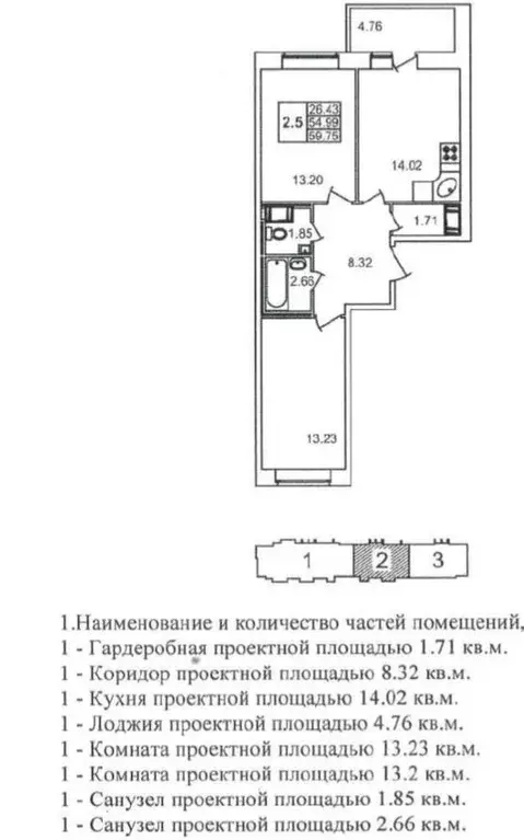 2-к кв. Ленинградская область, Мурино Всеволожский район, ул. Шоссе в ... - Фото 2