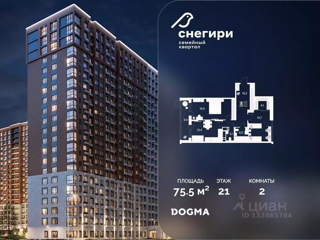 2-к кв. Омская область, Омск Снегири жилрайон, 1 (75.5 м) - Фото 1