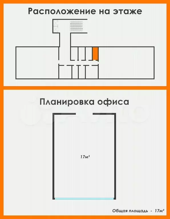 Офис 17 м + реклама в подарок - Фото 0