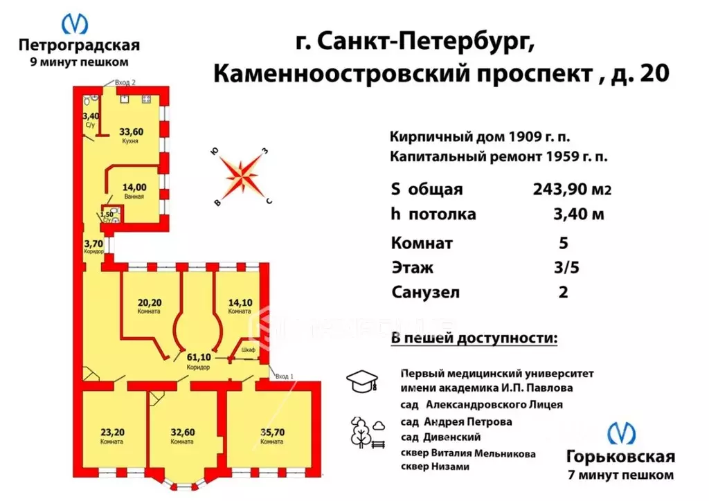 5-к кв. Санкт-Петербург Каменноостровский просп., 20 (244.0 м) - Фото 2