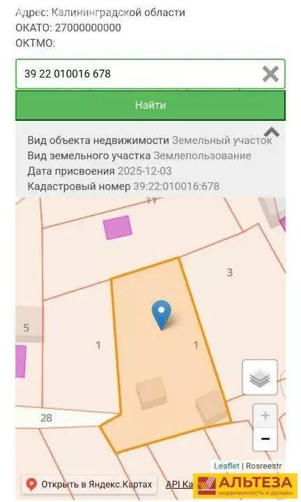 Участок в посёлок городского типа Янтарный, СНТ Садовник, Виноградная ... - Фото 1