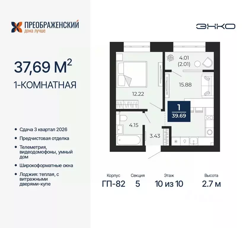 1-к кв. Ямало-Ненецкий АО, Новый Уренгой Славянский мкр,  (37.69 м) - Фото 1