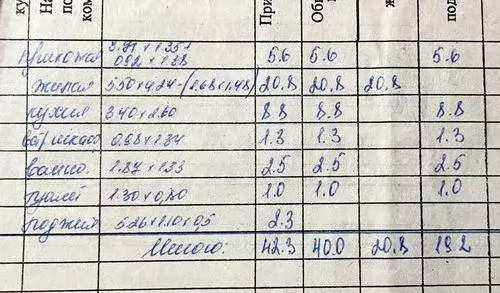 1-к. квартира, 45,8 м, 2/2 эт. - Фото 0