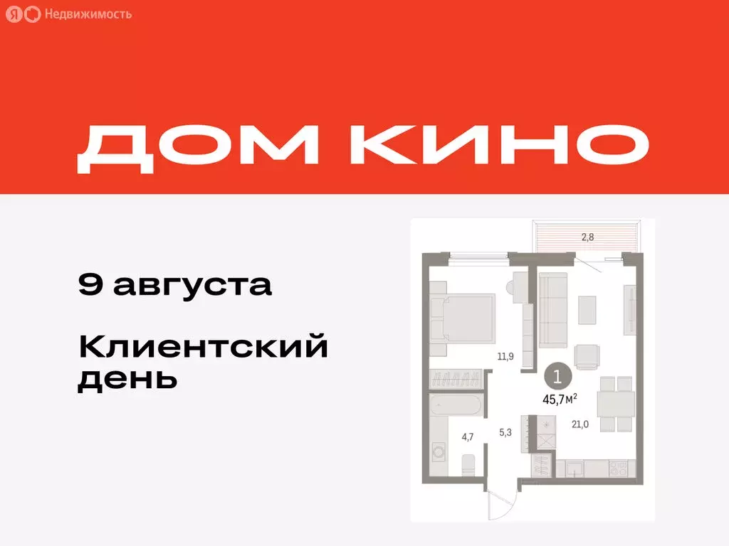 1-комнатная квартира: Курган, жилой район Центральный, ЖК Дом Кино ... - Фото 0