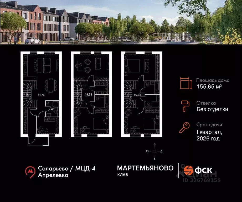Таунхаус в Московская область, Наро-Фоминский городской округ, д. ... - Фото 2