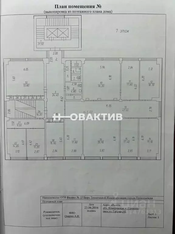 Офис в Кемеровская область, Прокопьевск ул. Гайдара, 43 (394 м) - Фото 1