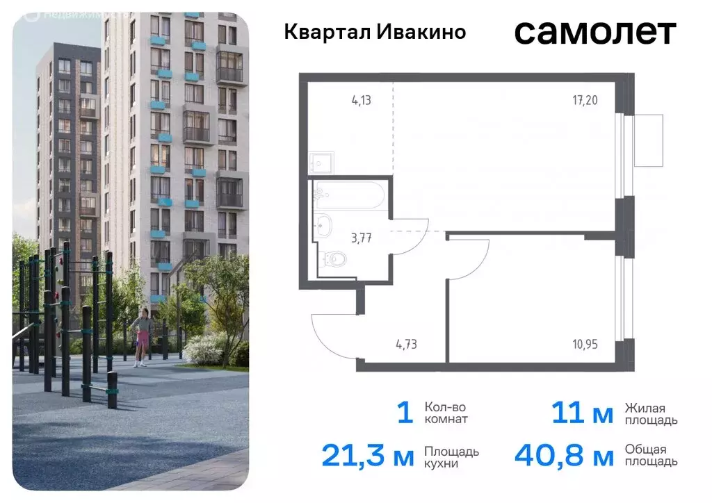 1-комнатная квартира: Химки, микрорайон Клязьма-Старбеево, квартал ... - Фото 0