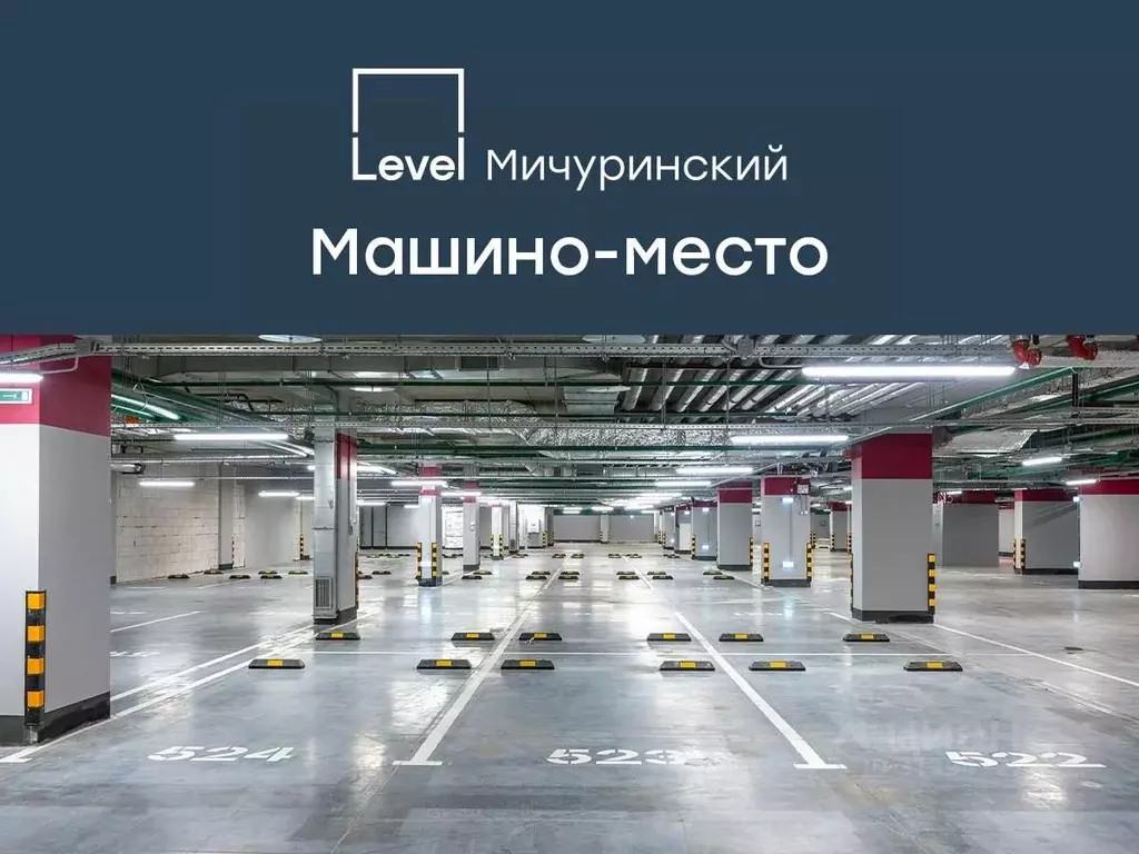 Гараж в Москва Левел Мичуринский жилой комплекс, к8 (16 м) - Фото 0