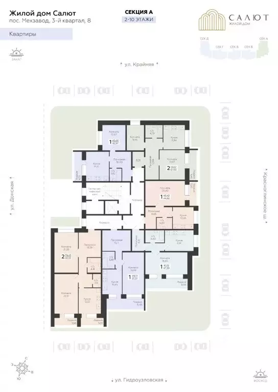2-к кв. Самарская область, Самара пос. Мехзавод, 3-й кв-л, 8 (83.12 м) - Фото 2