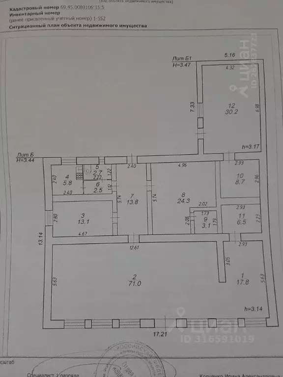 Торговая площадь в Тверская область, Осташков Евстафьевская ул., 6 ... - Фото 0