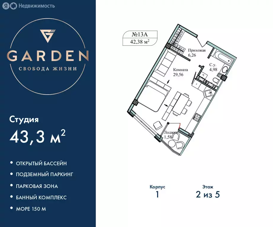 Квартира-студия: Севастополь, улица Лётчиков, 10к3 (43.3 м) - Фото 2
