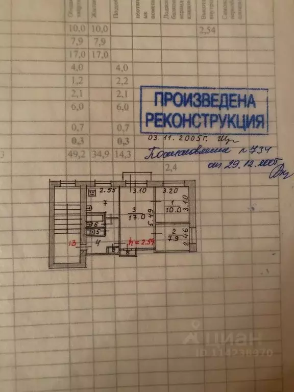 3-к кв. Калужская область, Балабаново г. Боровский муниципальный ... - Фото 2