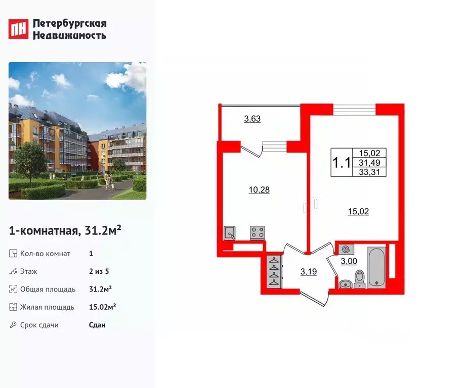 1-к кв. Санкт-Петербург ул. Меридианная, 4 (31.2 м) - Фото 0