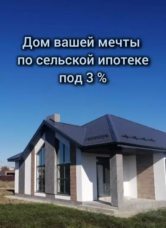 Дом в Самарская область, Волжский район, Курумоч с/пос, пос. Власть ... - Фото 2