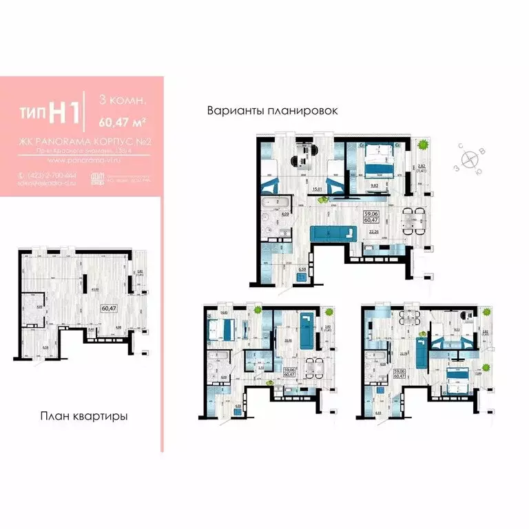 3-комнатная квартира: Владивосток, Ленинский район (60.47 м) - Фото 1