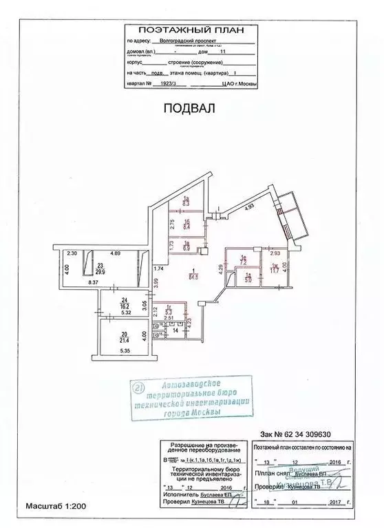 Торговая площадь в Москва Волгоградский просп., 11 (180 м) - Фото 1