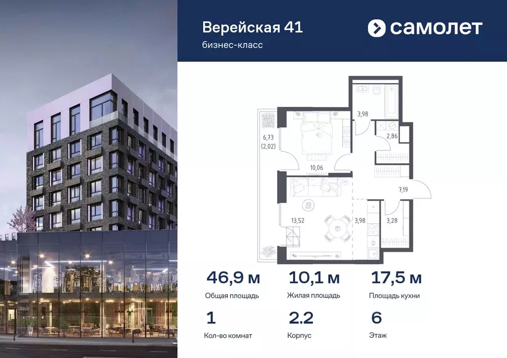 1-к кв. Москва Верейская 41 жилой комплекс, 2.2 (46.89 м) - Фото 0