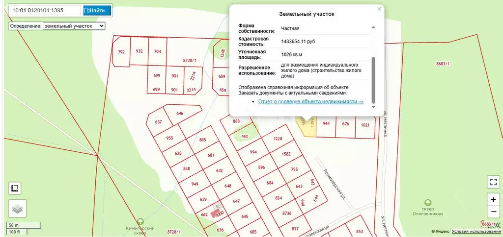 Участок в Петрозаводск, Розмозерская улица (10 м) - Фото 1