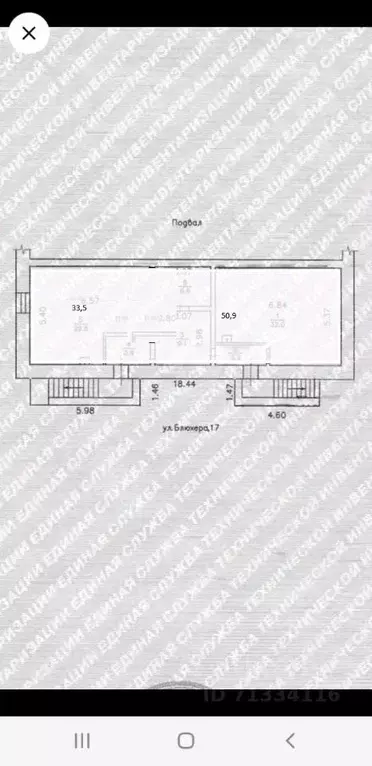 Помещение свободного назначения в Челябинская область, Озерск ул. ... - Фото 2