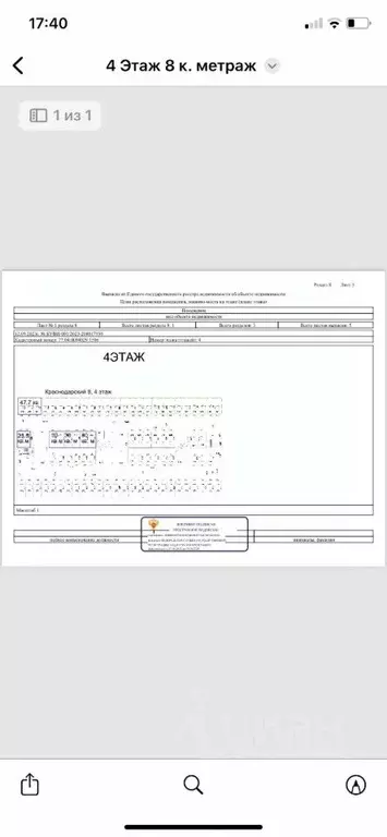 Помещение свободного назначения в Москва Краснодарская ул., 8 (48 м) - Фото 2