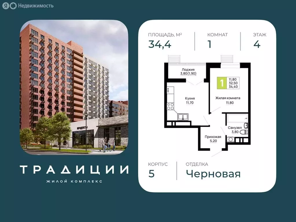 1-комнатная квартира: Тахтамукайский район, посёлок городского типа ... - Фото 1