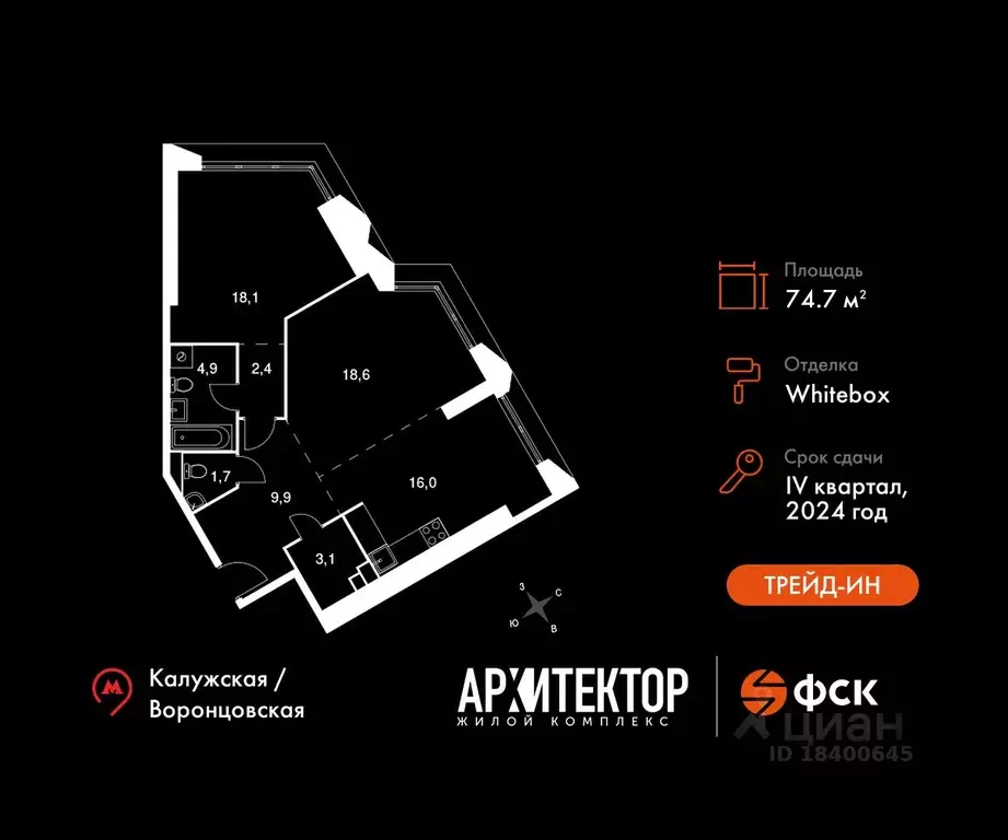 2-к кв. Москва ул. Академика Волгина, 2 (74.7 м) - Фото 0