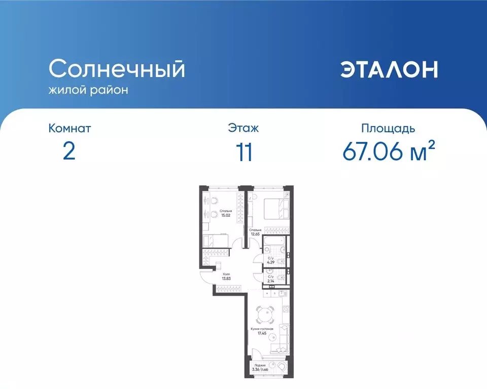 2-к кв. Свердловская область, Екатеринбург Солнечный жилрайон,  (67.06 ... - Фото 0