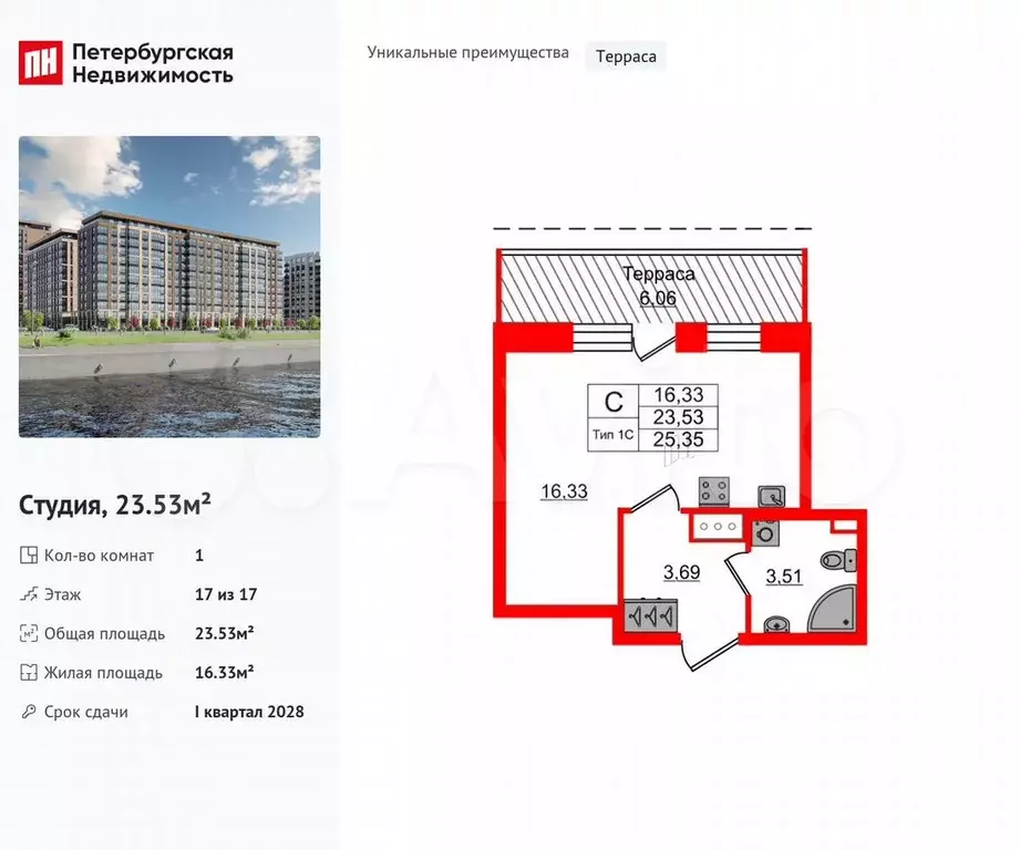 Квартира-студия, 23,5 м, 17/17 эт. - Фото 0