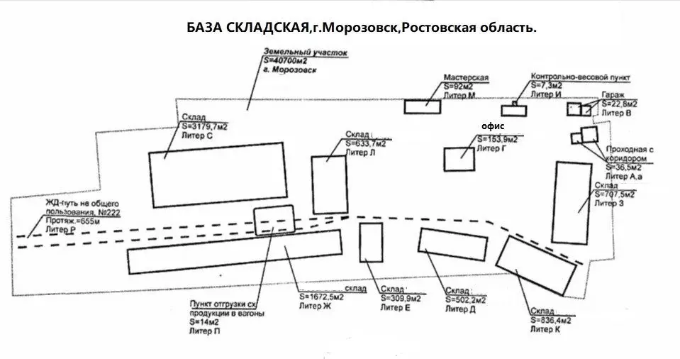 Склад в Ростовская область, Морозовское городское поселение  (7840 м) - Фото 2