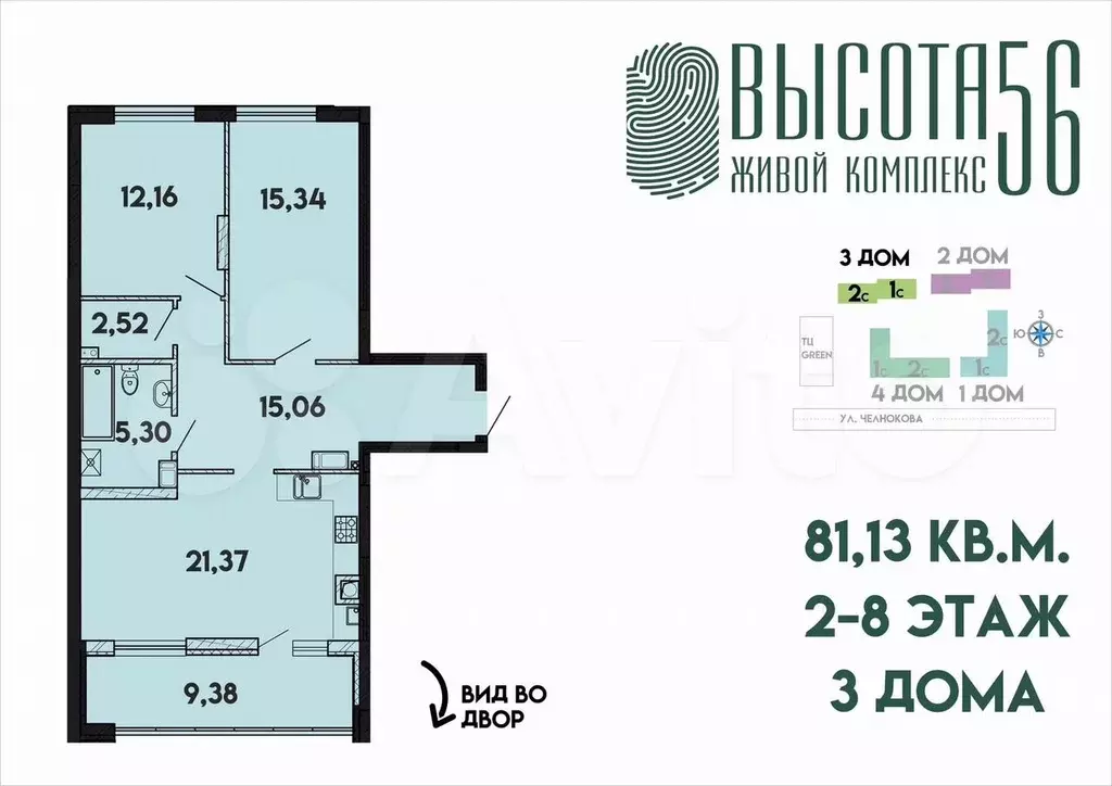 2-к. квартира, 81,5 м, 10/17 эт. - Фото 1