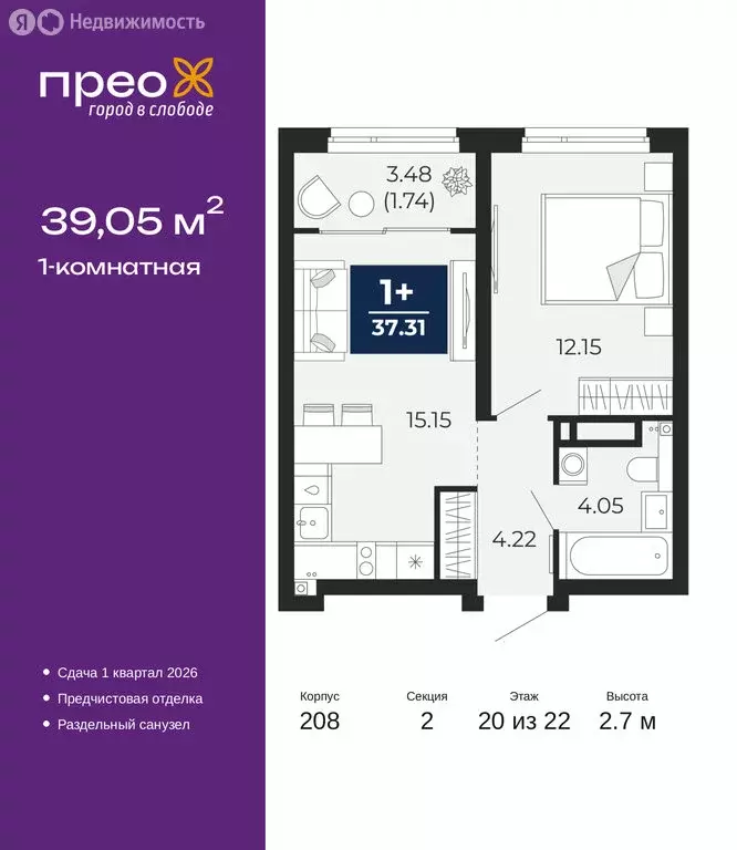 Квартира-студия: Тюмень, Арктическая улица, 12 (39.05 м) - Фото 1