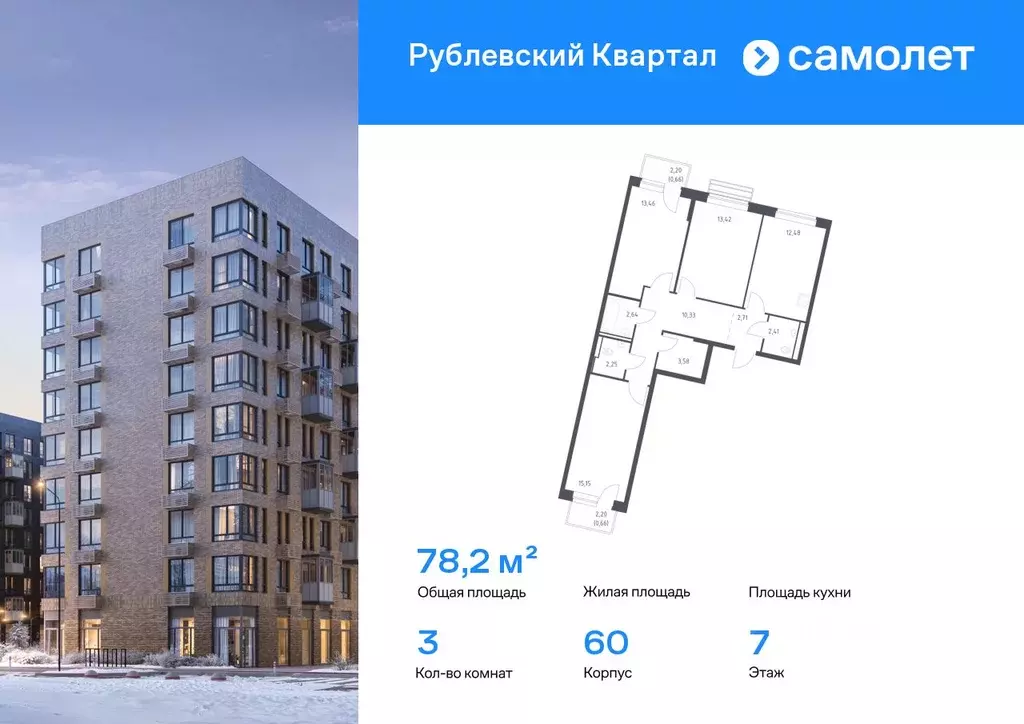 3-к кв. Московская область, Одинцовский городской округ, с. Лайково, ... - Фото 1