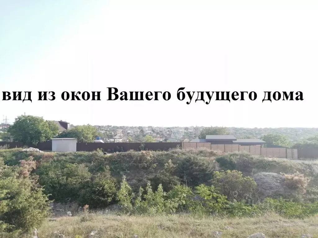 Участок в Севастополь ул. Славянская (4.0 сот.) - Фото 1