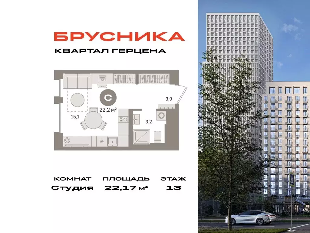 Квартира-студия: Москва, жилой комплекс Квартал Герцена, к2 (22.17 м) - Фото 0