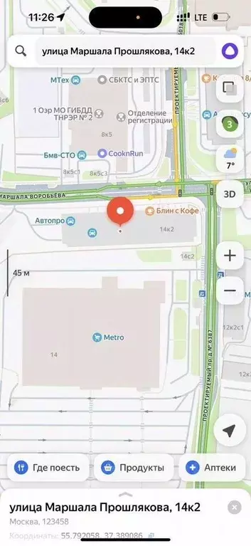 Склад в Москва ул. Маршала Прошлякова, 14к2 (45 м) - Фото 2