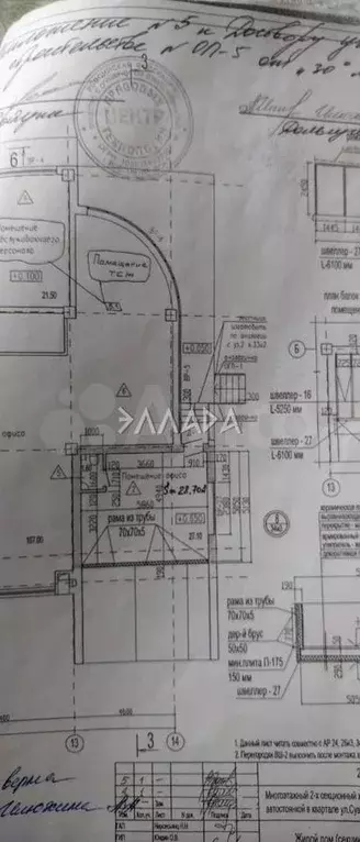 Продам офисное помещение, 28.7 м - Фото 0