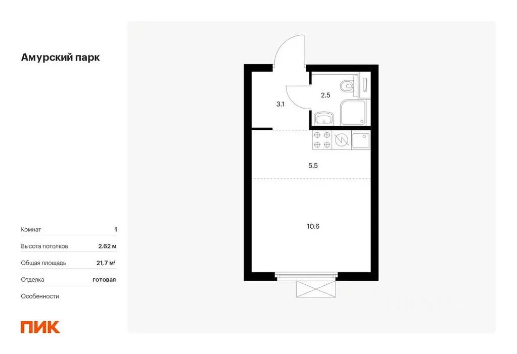 Студия Москва Амурский парк жилой комплекс, 1.3 (21.7 м) - Фото 0