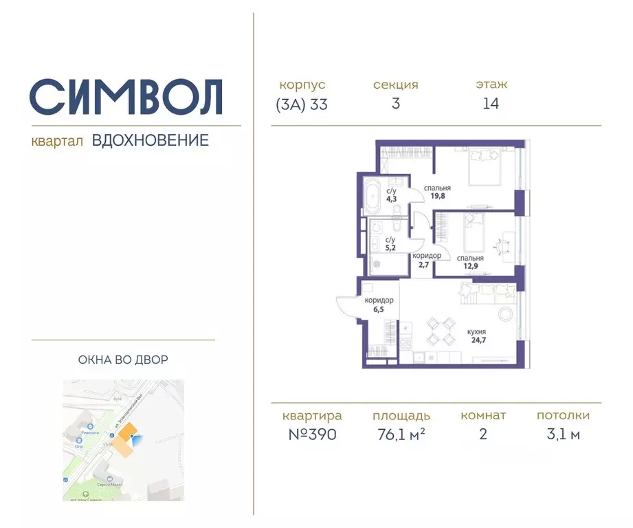 2-к кв. Москва Символ жилой комплекс (76.1 м) - Фото 0