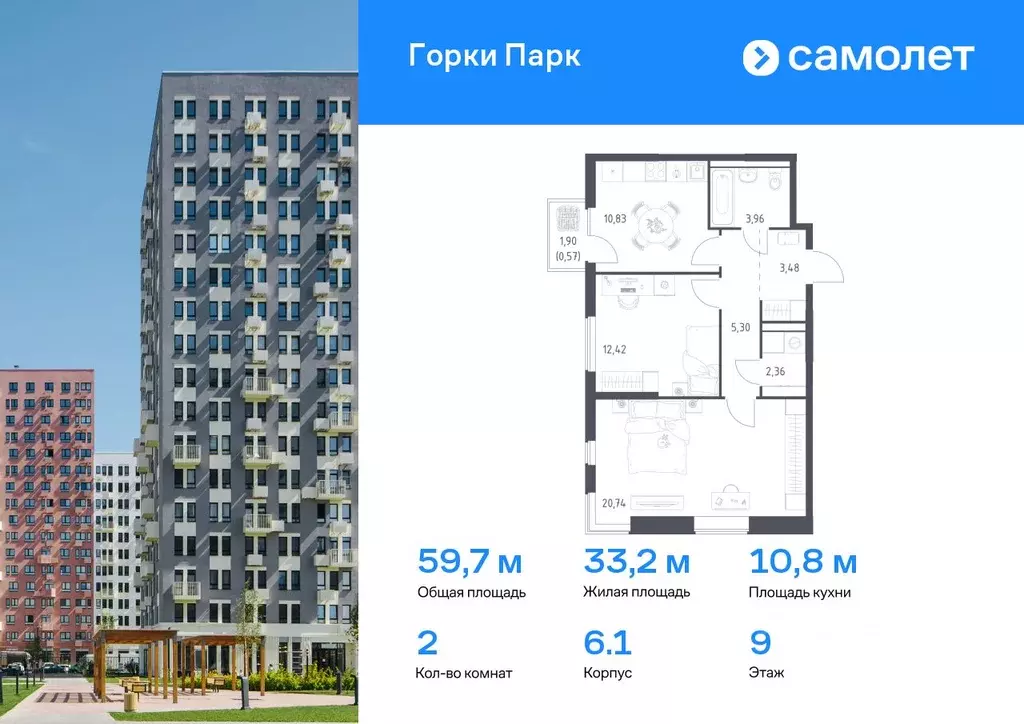 2-к кв. Московская область, Ленинский городской округ, д. Коробово ... - Фото 0