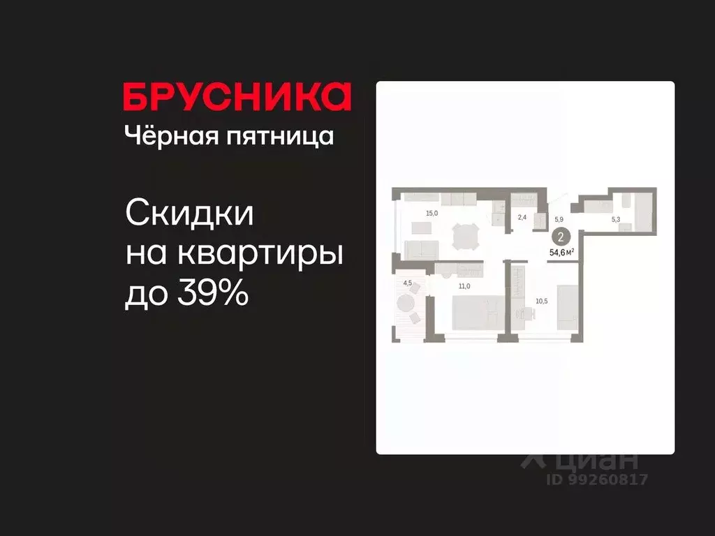 2-к кв. Тюменская область, Тюмень ул. Муравленко, 9к3 (54.64 м) - Фото 1