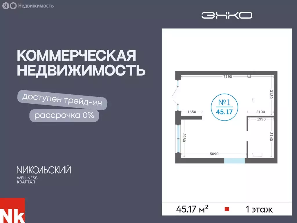 Помещение свободного назначения (45.17 м) - Фото 1