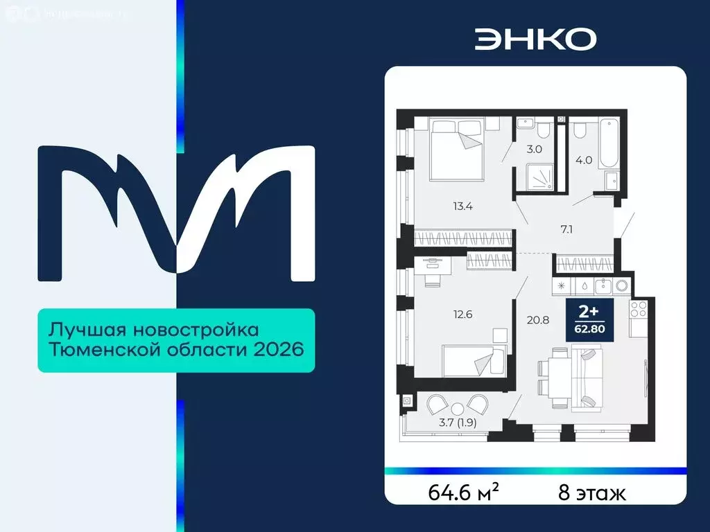 2-комнатная квартира: Тюмень, проезд Капитана Куликова, 5 (64.6 м) - Фото 1