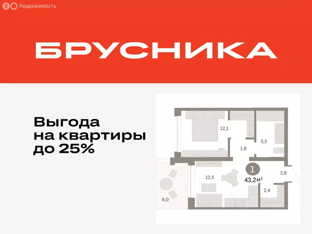 1-комнатная квартира: Тюмень, ЖК Дом у Озера (43.17 м) - Фото 0